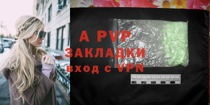 ссылка на мегу онион  Томск  A-PVP Crystall  где продают  